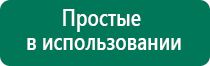 Дэнас пкм 4 го поколения модель 2014 года