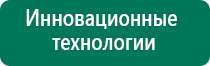 Аппарат нервно мышечной стимуляции меркурий как расположить электроды