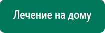 Одеяло многослойное лечебное противопоказания