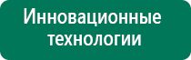 Скэнар аппараты купить с перчатками