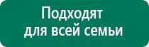 Физиотерапевтический аппарат скэнар