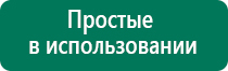 Аппараты дэнас и диадэнс что это