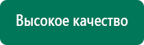 Дэнас пкм 3