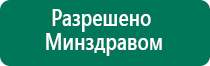 Скэнар терапия противопоказания