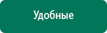 Скэнар терапия принцип действия