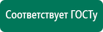 Скэнар 1 нт 01 инструкция по применению