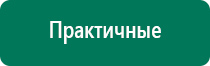 Скэнар 1 нт 01 инструкция по применению