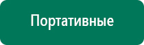 Дэнас пкм 6 поколения инструкция