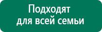 Скэнар терапия при бесплодии