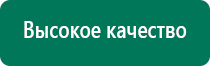 Дэнас магазин электроники