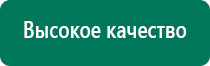 Дэнас пкм аппликаторы