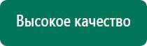 Аппараты дэнас в косметологии