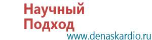 Универсальный физиотерапевтический аппарат дэнас комплекс