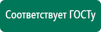 Аппарат скэнар регистрационное удостоверение