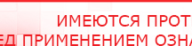купить СКЭНАР-1-НТ (исполнение 01)  - Аппараты Скэнар Медицинский интернет магазин - denaskardio.ru в Набережных Челнах