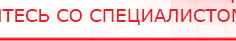 купить ЧЭНС-01-Скэнар-М - Аппараты Скэнар Медицинский интернет магазин - denaskardio.ru в Набережных Челнах
